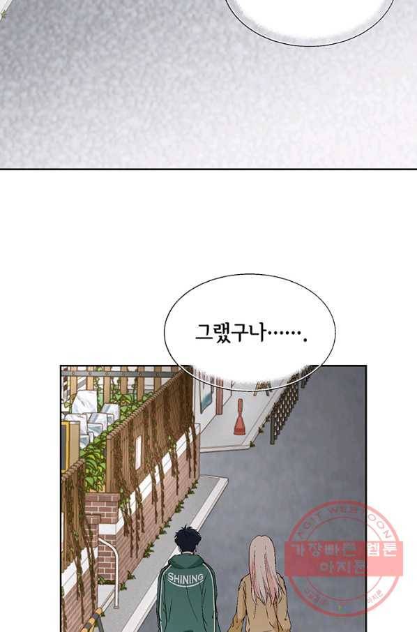 누구의 아이를 낳을까 5화 시간을 못 돌리는 소녀 87