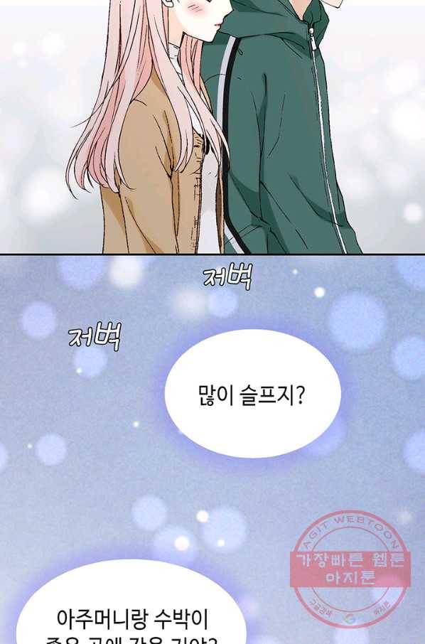 누구의 아이를 낳을까 5화 시간을 못 돌리는 소녀 89
