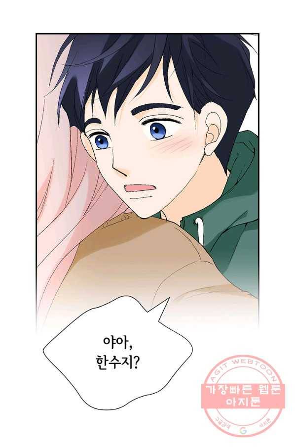 누구의 아이를 낳을까 5화 시간을 못 돌리는 소녀 99