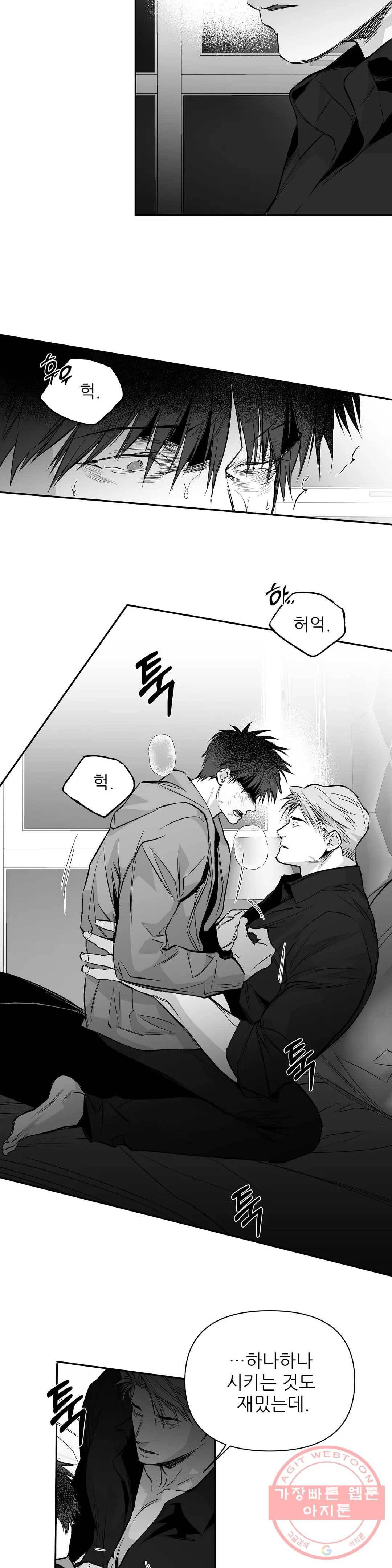걷지 않는 다리 57화 4