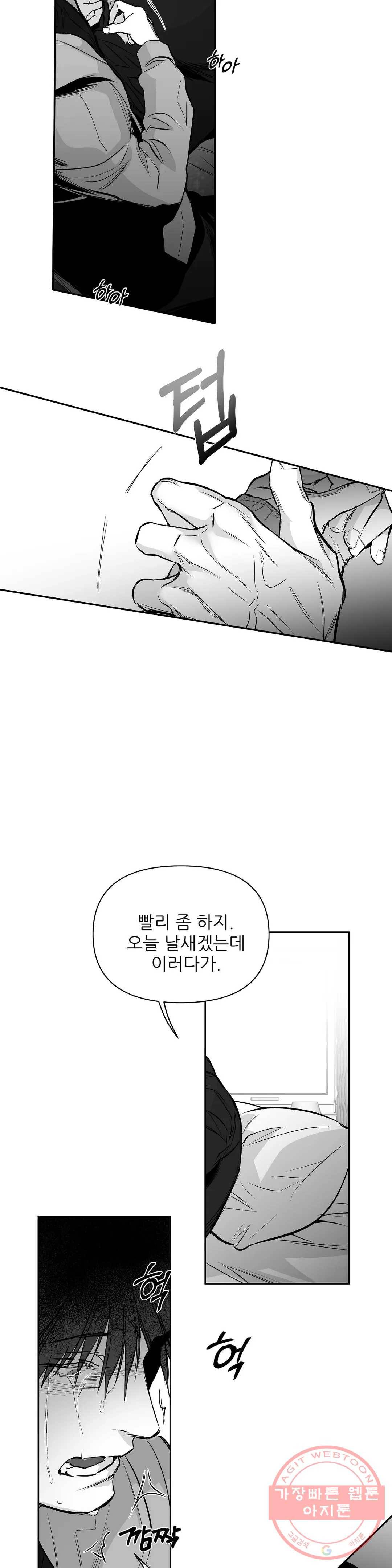 걷지 않는 다리 57화 5