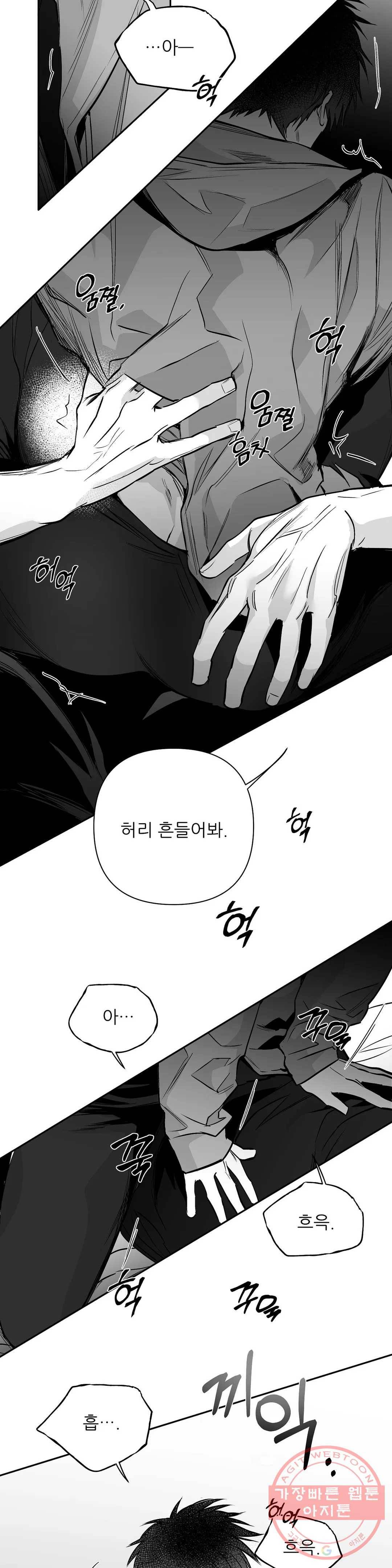 걷지 않는 다리 57화 6