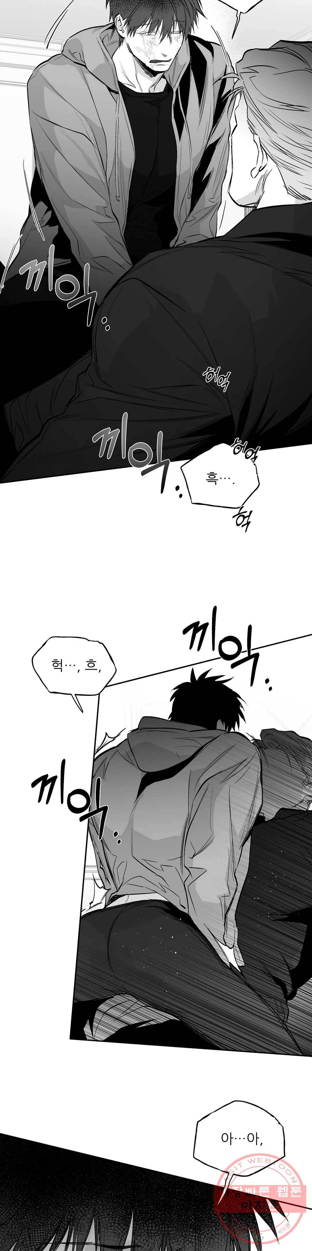 걷지 않는 다리 57화 7