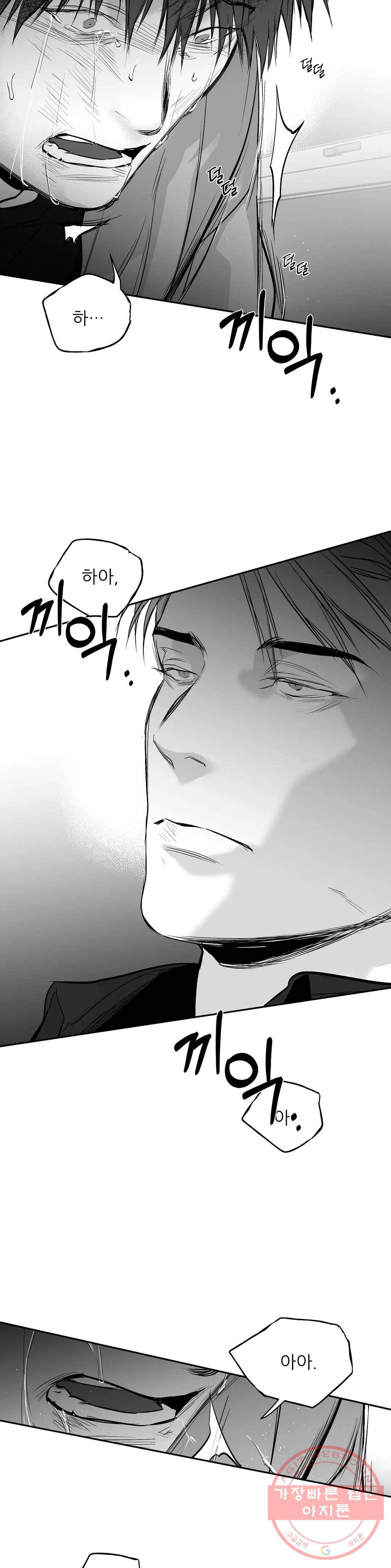 걷지 않는 다리 57화 8