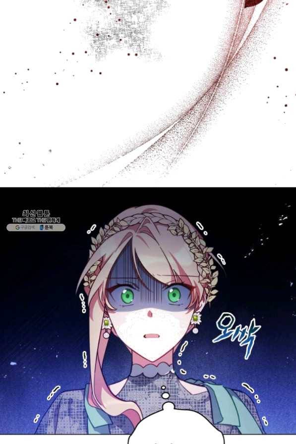 접근 불가 레이디 39화 3
