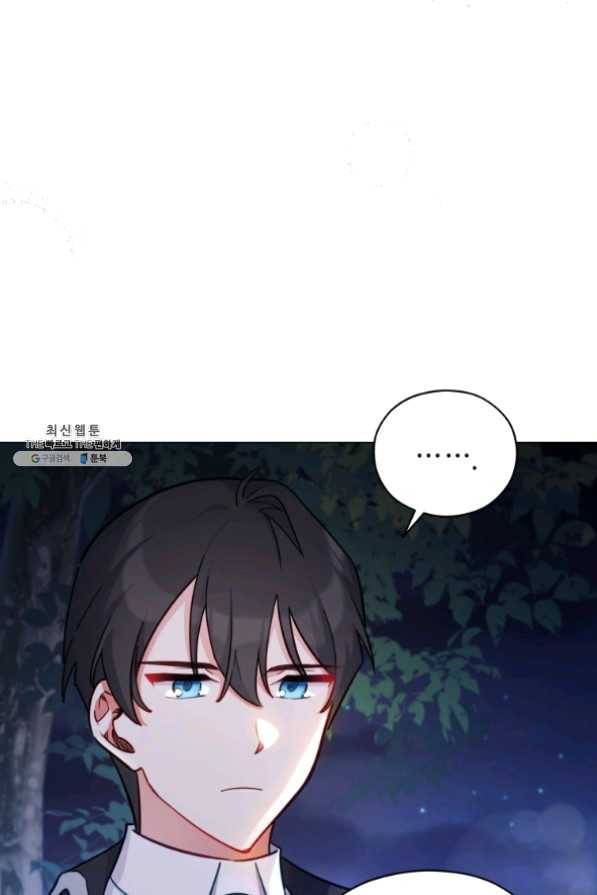 접근 불가 레이디 39화 8