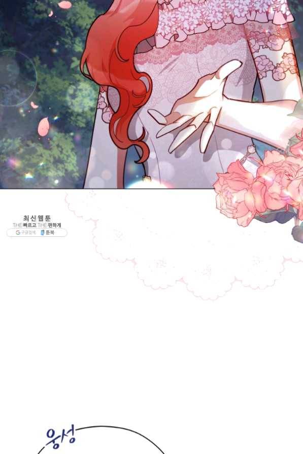 접근 불가 레이디 39화 12