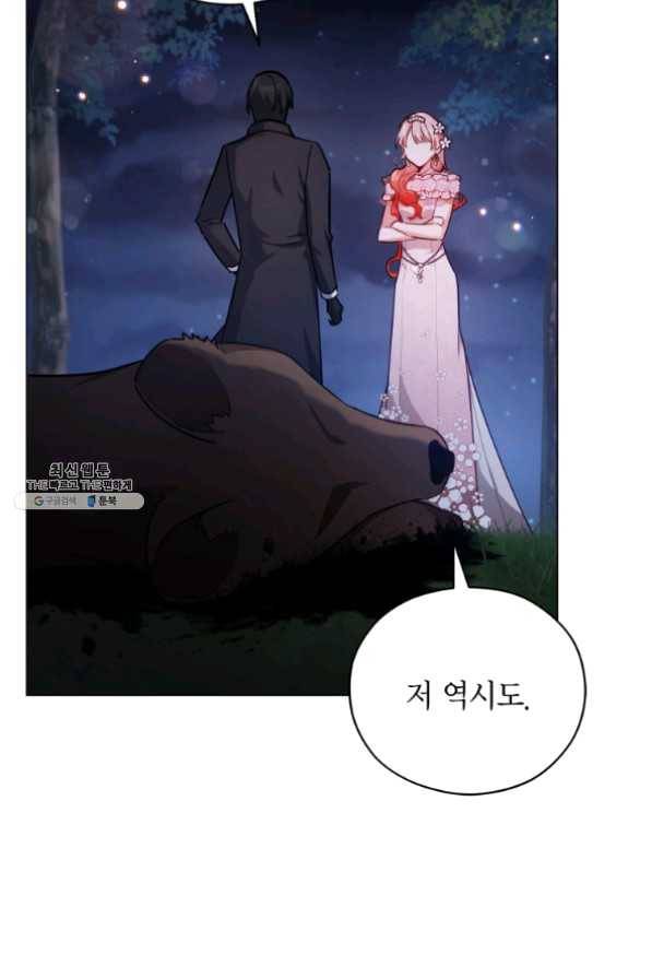 접근 불가 레이디 39화 20