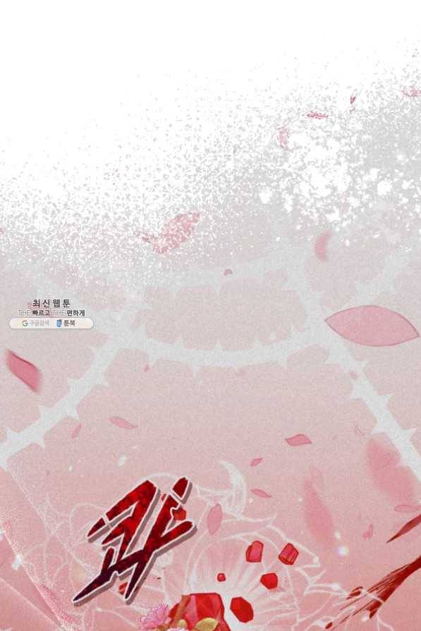 접근 불가 레이디 39화 24