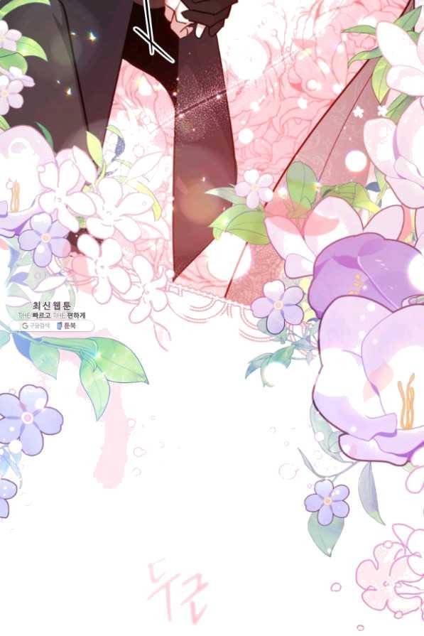 접근 불가 레이디 39화 34