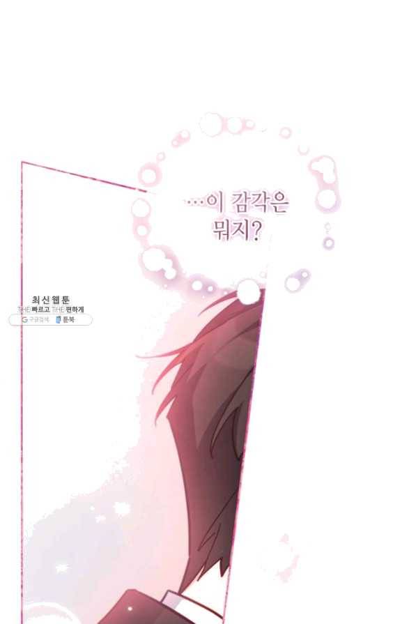 접근 불가 레이디 39화 35