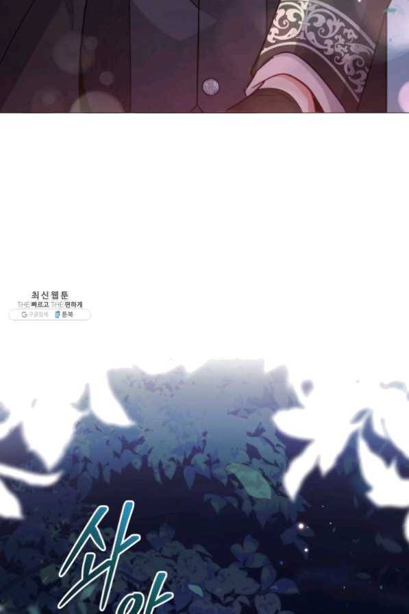 접근 불가 레이디 39화 41