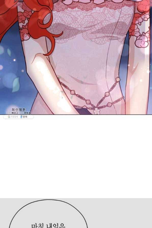 접근 불가 레이디 39화 43