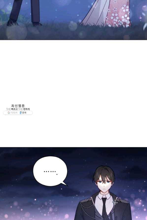 접근 불가 레이디 39화 48