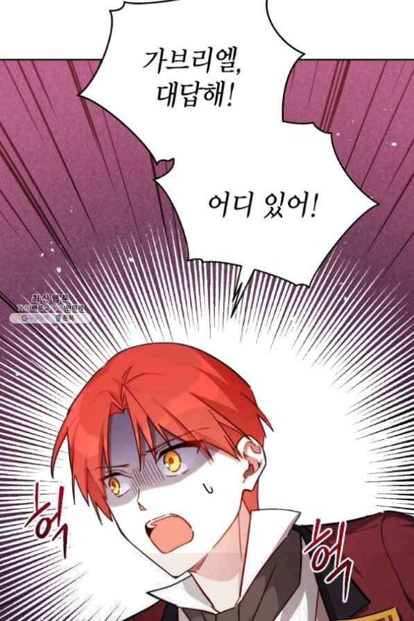 접근 불가 레이디 39화 57