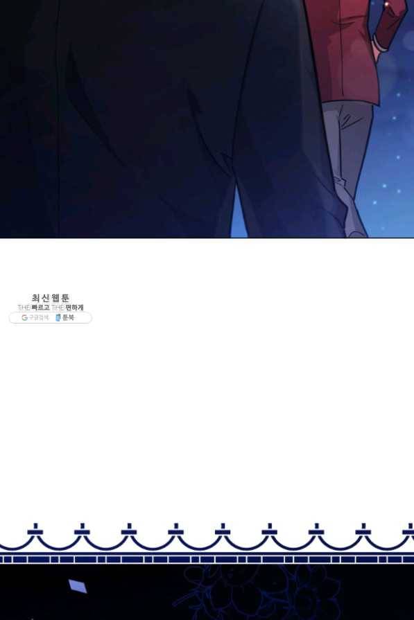접근 불가 레이디 39화 68