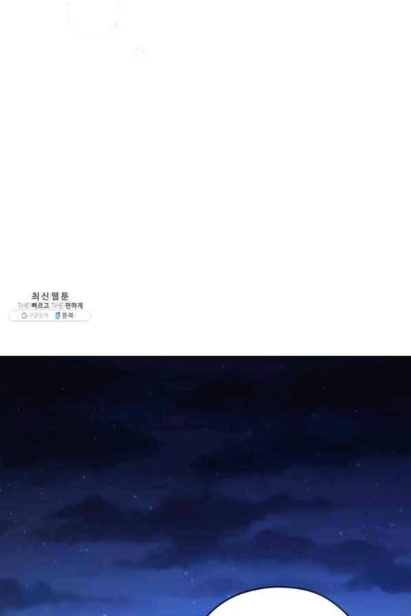 접근 불가 레이디 39화 74