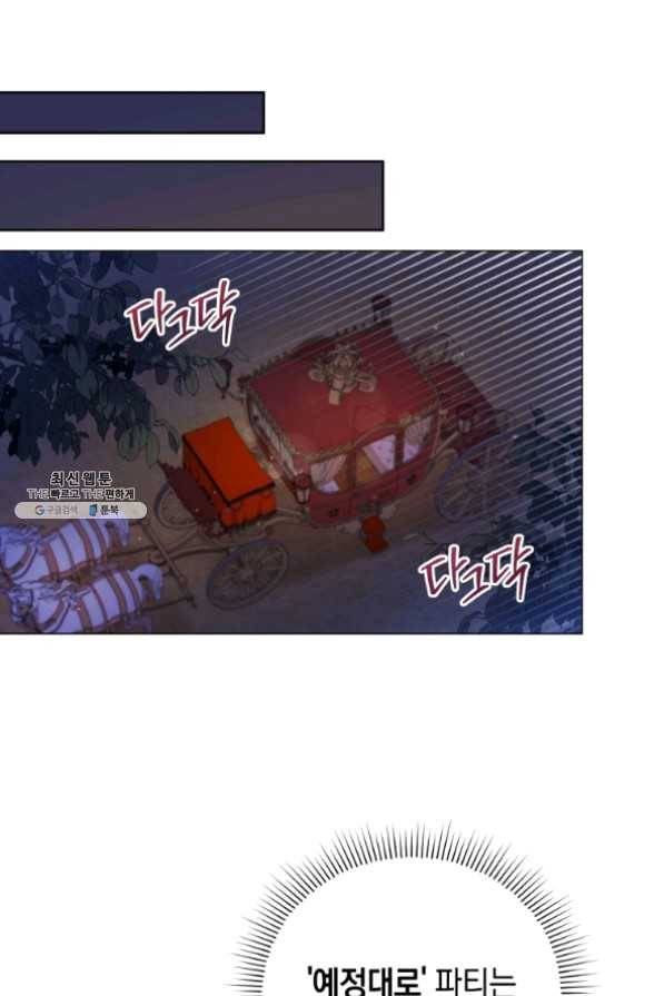 접근 불가 레이디 39화 76