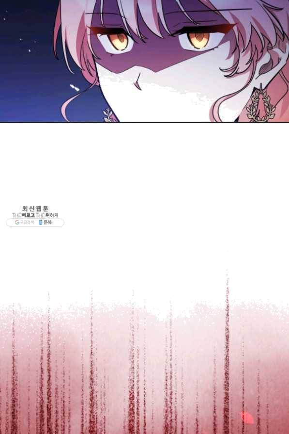 접근 불가 레이디 39화 89