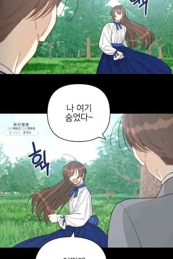 다크 히어로의 딸이 되는 법 25화 3