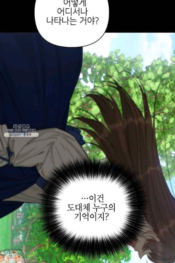 다크 히어로의 딸이 되는 법 25화 4