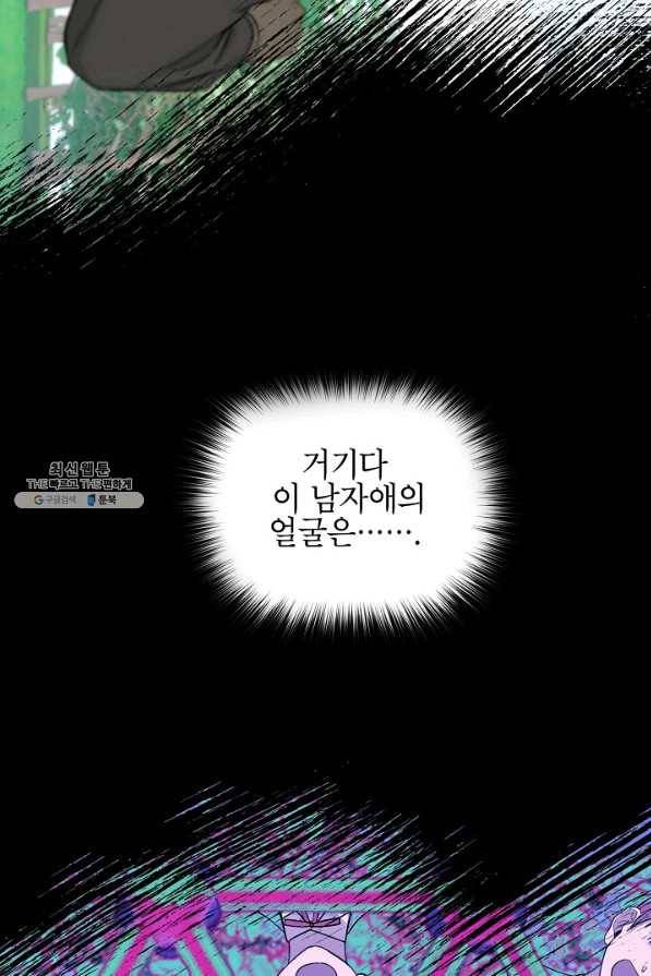 다크 히어로의 딸이 되는 법 25화 6