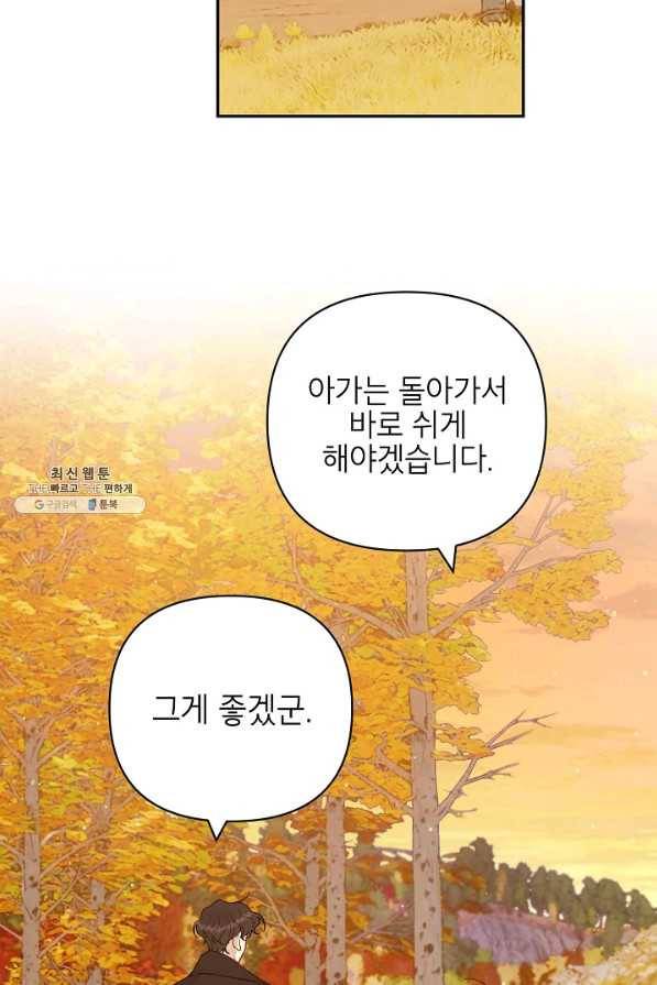 다크 히어로의 딸이 되는 법 25화 13