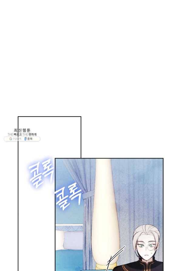 황녀님의 인형가게 27화 2