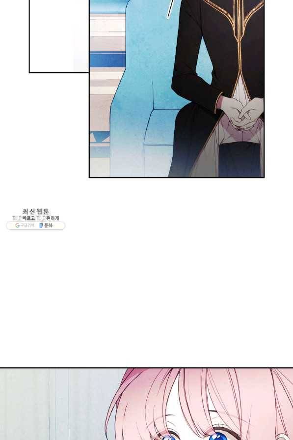 황녀님의 인형가게 27화 3