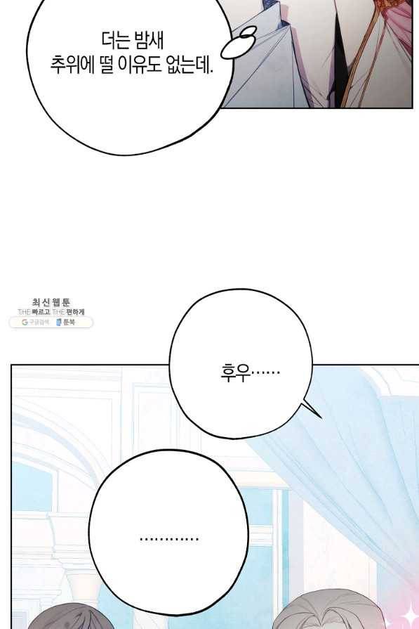 황녀님의 인형가게 27화 8