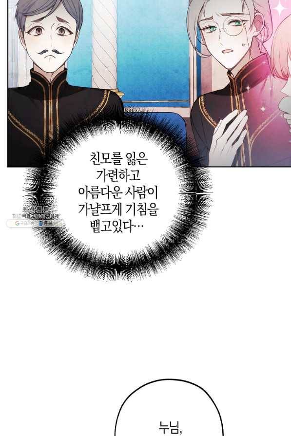 황녀님의 인형가게 27화 9