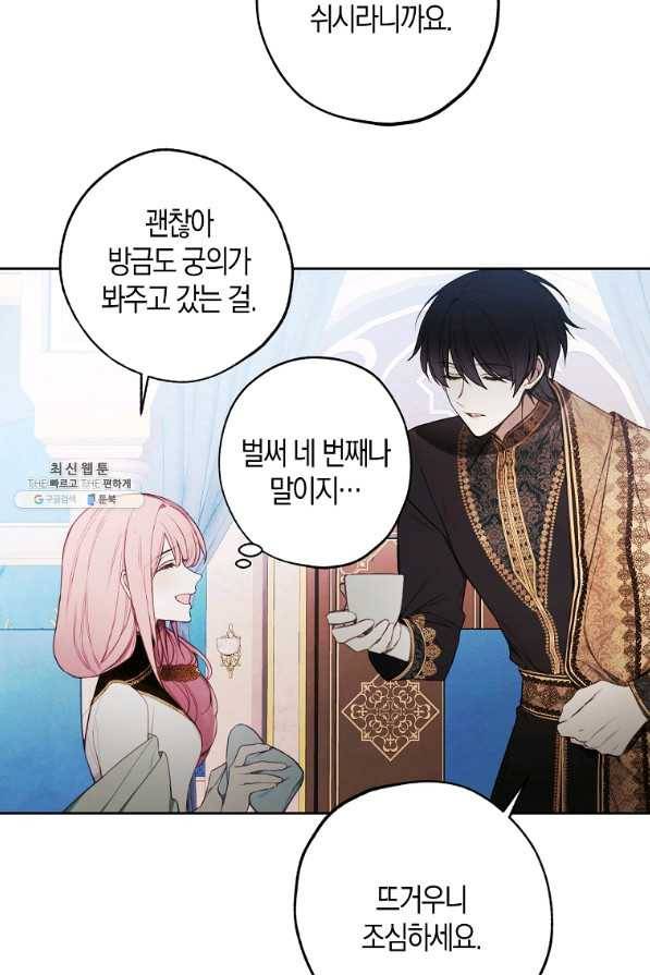 황녀님의 인형가게 27화 10