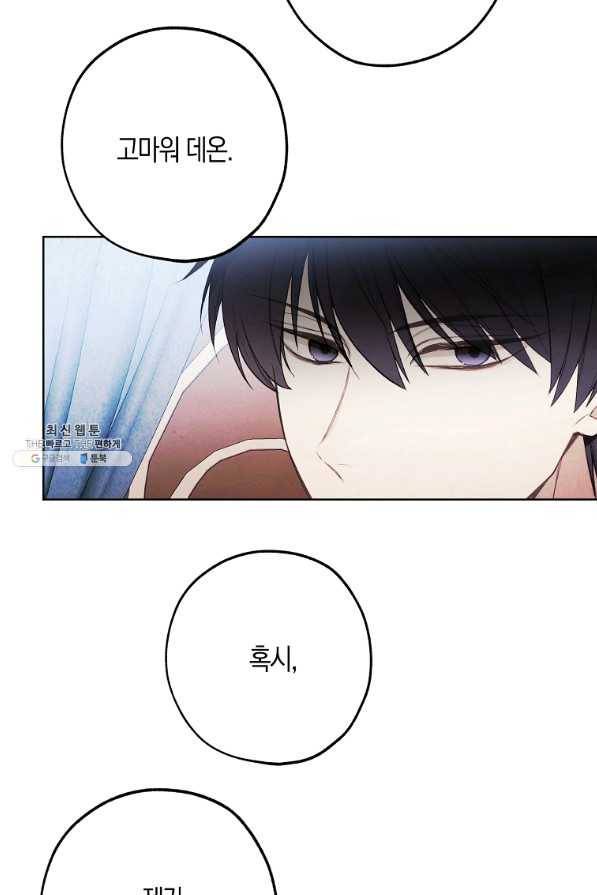 황녀님의 인형가게 27화 11