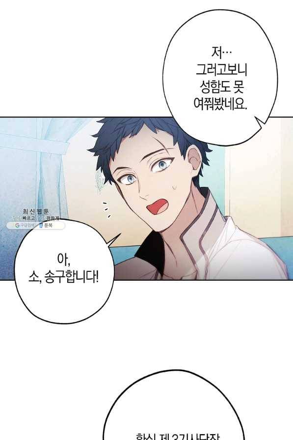 황녀님의 인형가게 27화 14