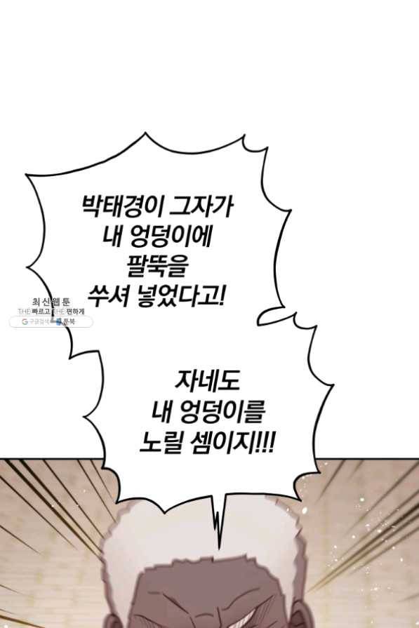 접경지역의 동물병원 56화 1