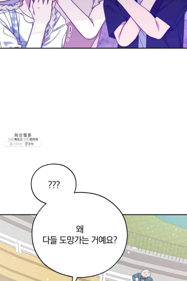 접경지역의 동물병원 56화 5