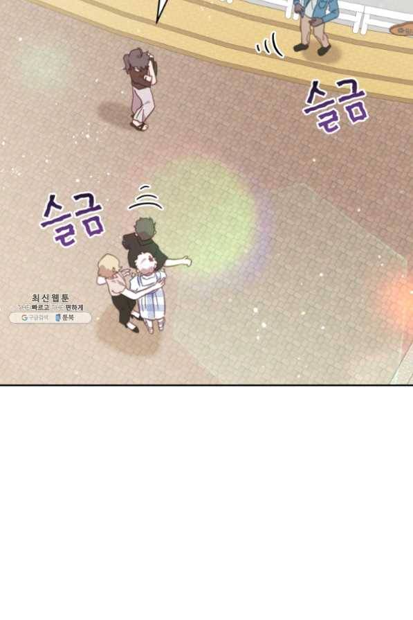 접경지역의 동물병원 56화 6