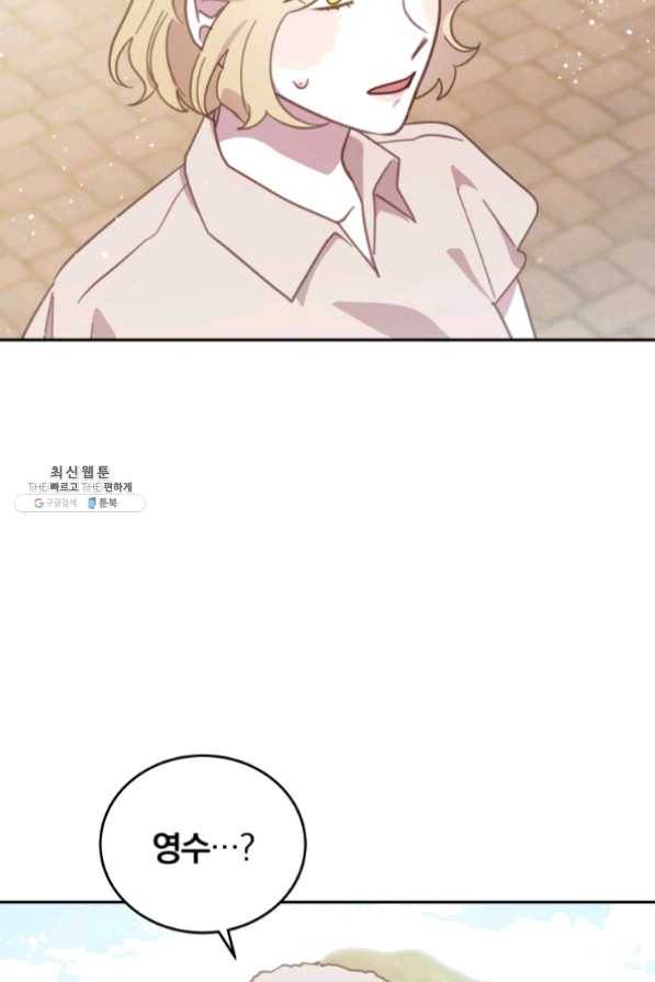 접경지역의 동물병원 56화 9