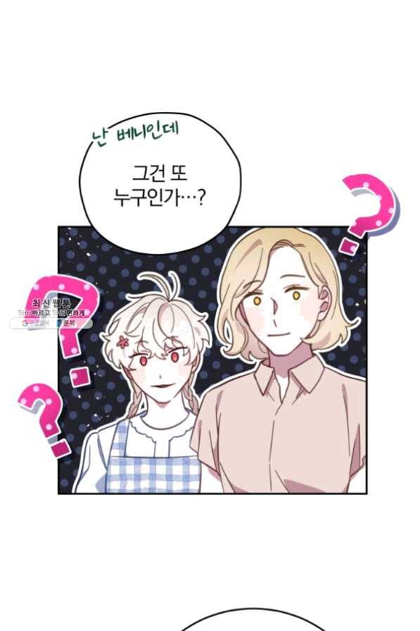 접경지역의 동물병원 56화 11