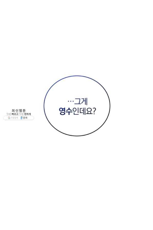 접경지역의 동물병원 56화 14