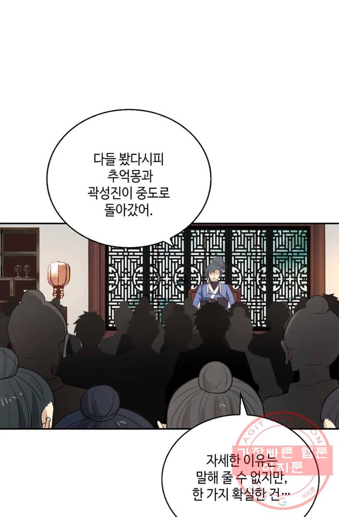 무련전봉 416화 3