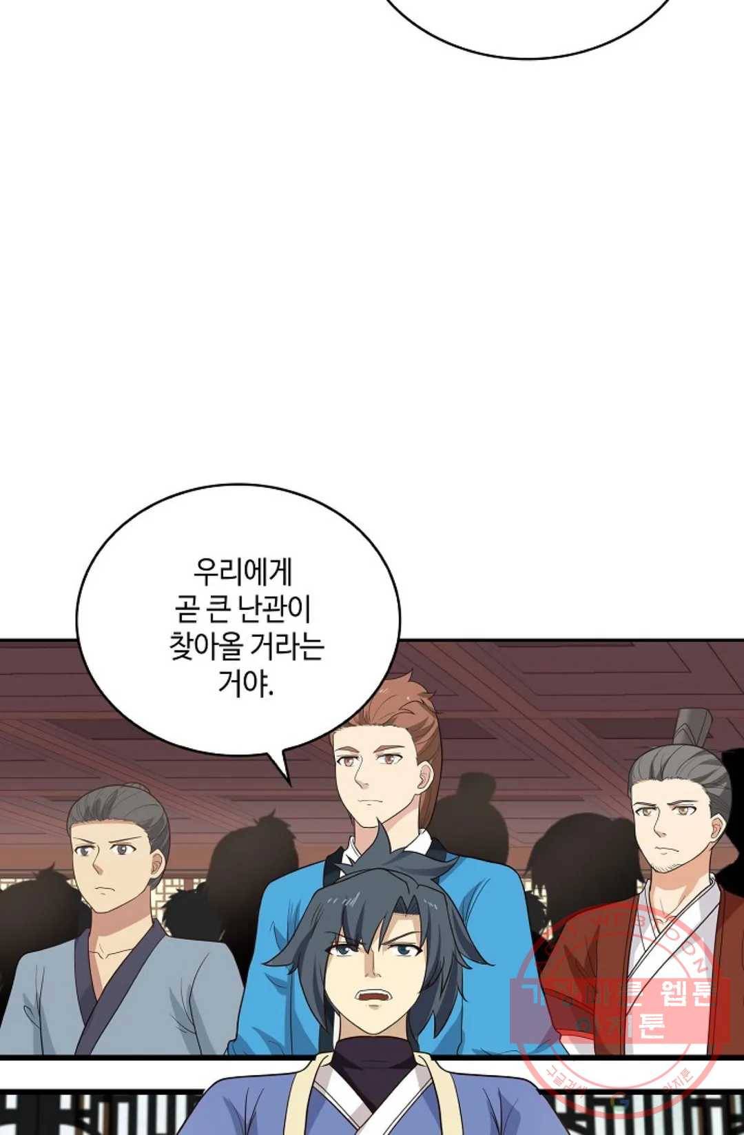 무련전봉 416화 4