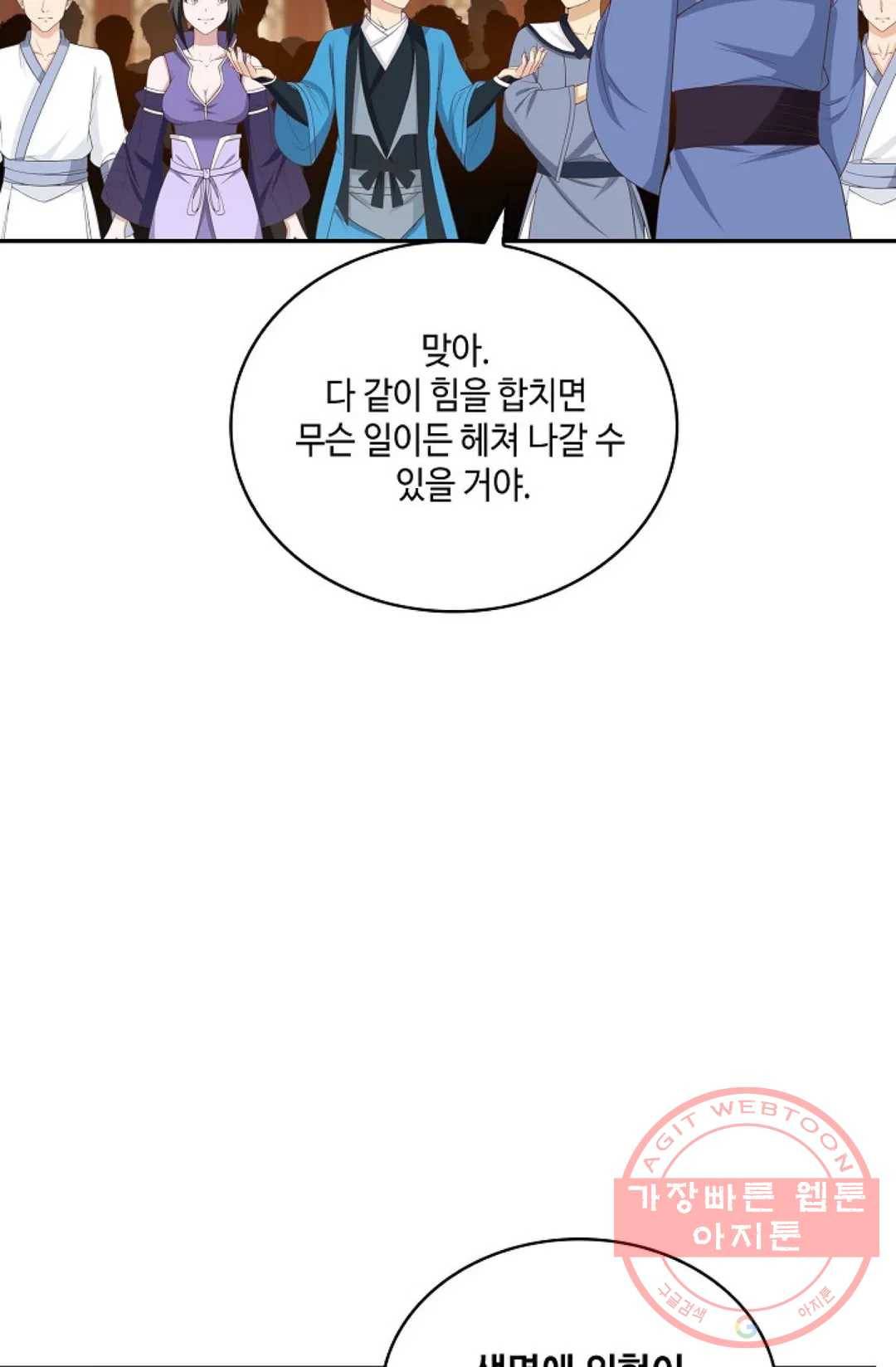무련전봉 416화 6