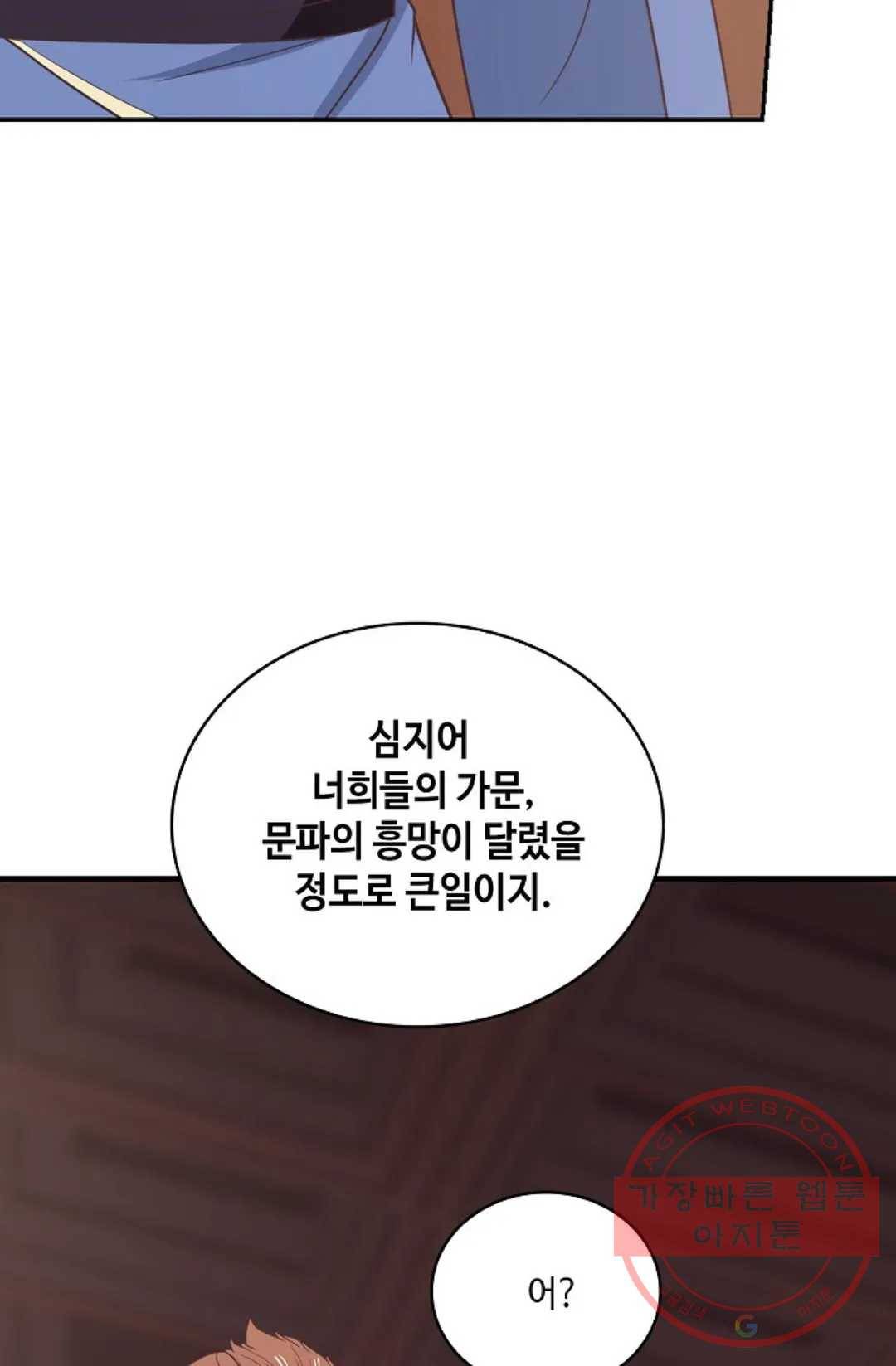 무련전봉 416화 8
