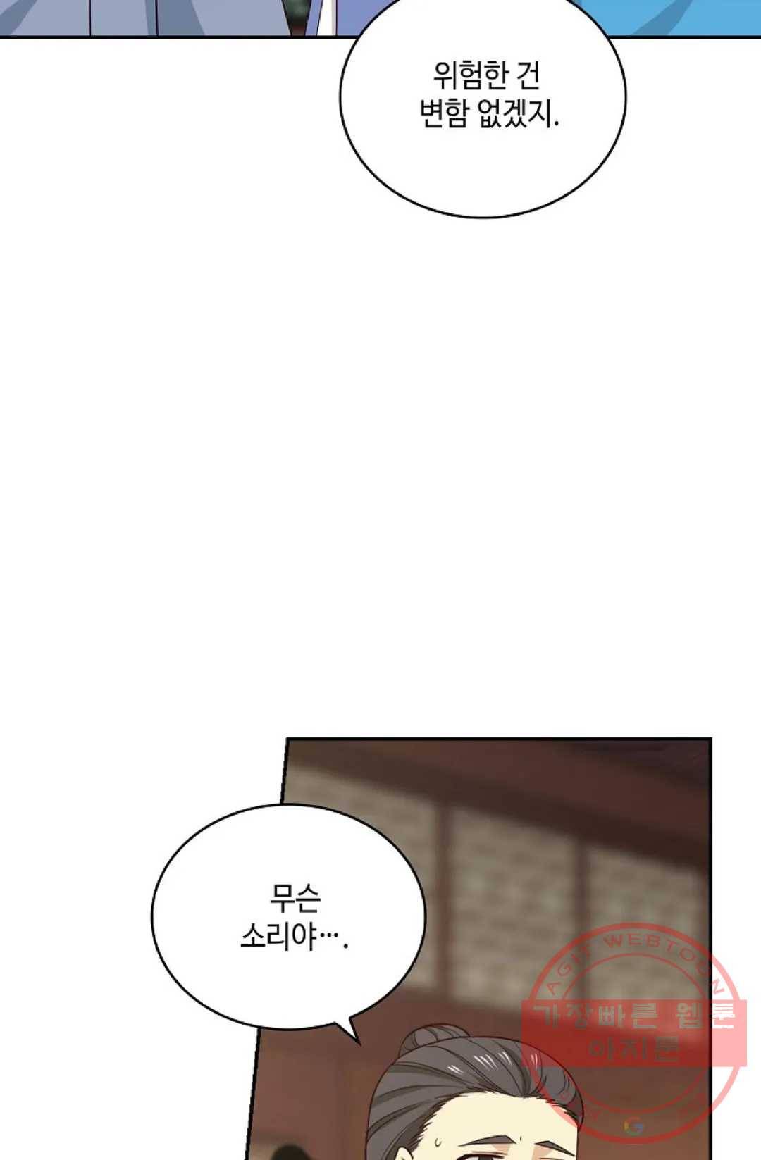 무련전봉 416화 11