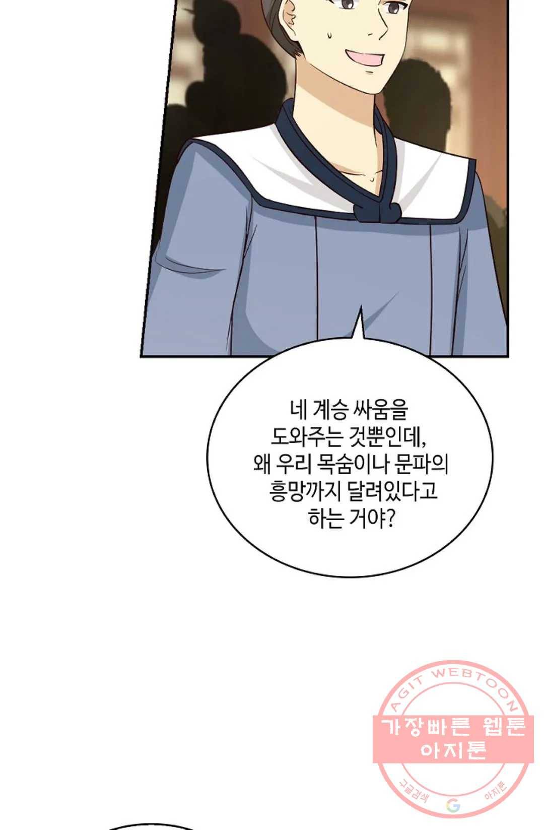 무련전봉 416화 12