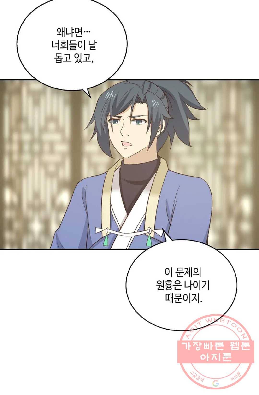 무련전봉 416화 13