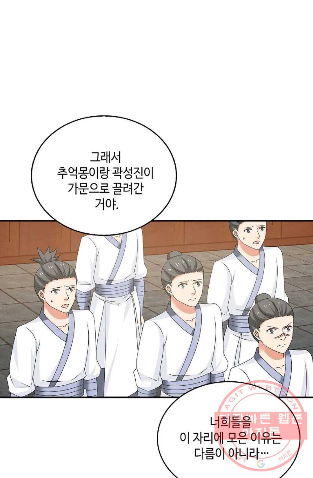 무련전봉 416화 16