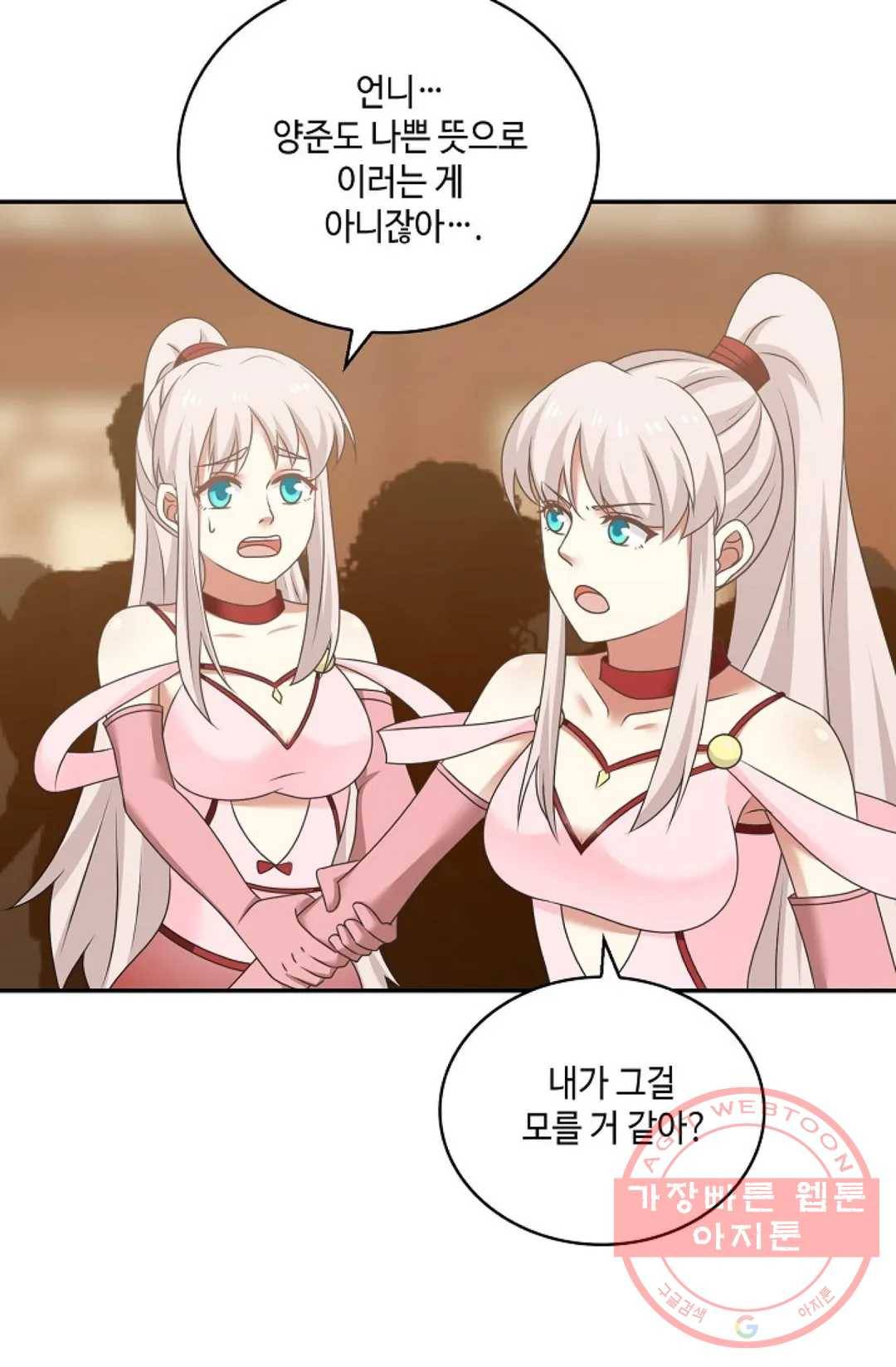 무련전봉 416화 24
