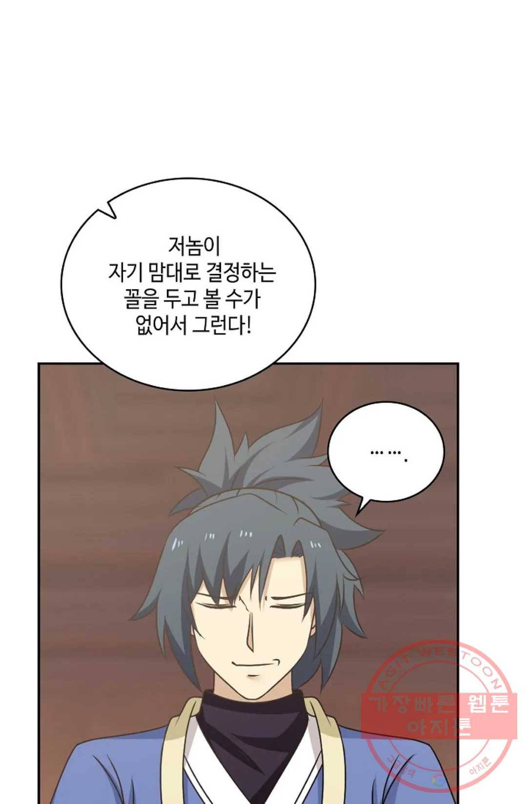 무련전봉 416화 25